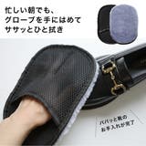 靴磨き グローブ | AmiAmi | 詳細画像2
