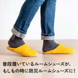 防災 ルームシューズ | AmiAmi | 詳細画像2