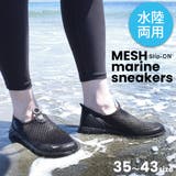 メッシュ マリンシューズ レディース | AmiAmi | 詳細画像1 