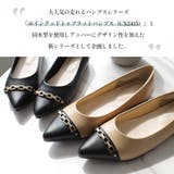 チェーン フラット パンプス レディース | AmiAmi | 詳細画像4 