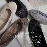 ボア バレエ パンプス レディース | AmiAmi | 詳細画像3 