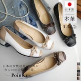 日本製 本革 パンプス レディース | AmiAmi | 詳細画像1 
