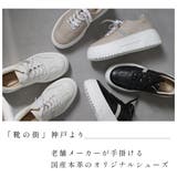 日本製 本革 厚底スニーカー レディース | AmiAmi | 詳細画像3 