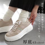 日本製 本革 厚底スニーカー レディース | AmiAmi | 詳細画像6 