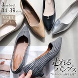 走れる Vカット パンプス レディース | AmiAmi | 詳細画像1