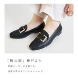 日本製 本革 ローファー レディース | AmiAmi | 詳細画像3 