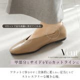 Vカット 柔らか フラット パンプス | AmiAmi | 詳細画像10