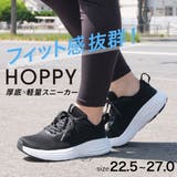 ホッピー ウォーキング スニーカー ユニセックス | AmiAmi | 詳細画像1 