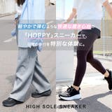 ホッピー ウォーキング スニーカー ユニセックス | AmiAmi | 詳細画像3 