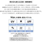 晴雨兼用 日傘 | AmiAmi | 詳細画像4