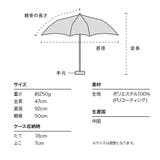 晴雨兼用 日傘 | AmiAmi | 詳細画像13