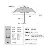 晴雨兼用 日傘 | AmiAmi | 詳細画像18