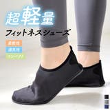 超軽量 フィット シューズ レディース | AmiAmi | 詳細画像1