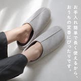 洗える スリッパ ルームシューズ | AmiAmi | 詳細画像16 