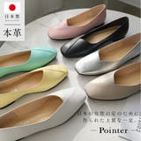 日本製 本革 パンプス レディース | AmiAmi | 詳細画像1 