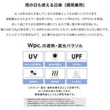 UVカット パラソル | AmiAmi | 詳細画像4 
