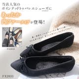 防寒 バレエ パンプス レディース | AmiAmi | 詳細画像3