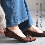 防寒 バレエ パンプス レディース | AmiAmi | 詳細画像7