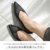 Vカット パンプス レディース | AmiAmi | 詳細画像3 