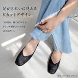 Vカット フラット パンプス レディース | AmiAmi | 詳細画像10 