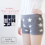 優しい肌触り ぽかぽかあったか可愛い腹巻付きパンツレディース 腹巻き | AmiAmi | 詳細画像1