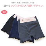 優しい肌触り ぽかぽかあったか可愛い腹巻付きパンツレディース 腹巻き | AmiAmi | 詳細画像4