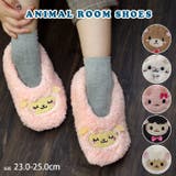 ふわもこアニマルルームシューズソックス ボーダー ボア | AmiAmi | 詳細画像1