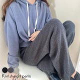 ニットストレートパンツ | LAUIR | 詳細画像1