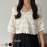 callautia 半袖クロシェニット | JUNOAH | 詳細画像1 