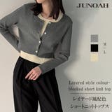 レイヤード風配色ショートニットトップス | JUNOAH | 詳細画像1 