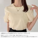 チュールドレープTシャツ | JUNOAH | 詳細画像3 