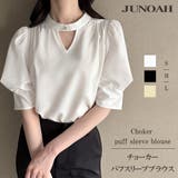 チョーカーパフスリーブブラウス | JUNOAH | 詳細画像1