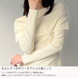 オフショル風ドレープニット | JUNOAH | 詳細画像3 