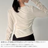 微起毛カシュクールドレープカットソー | JUNOAH | 詳細画像3 