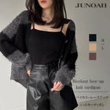 バイカラーレースアップニットカーディガン | JUNOAH | 詳細画像1
