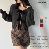 2wayベロアリボンシャギーニットカーディガン | JUNOAH | 詳細画像1 