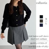 callautia 金ボタンパフスリーブショートニットカーディガン | JUNOAH | 詳細画像1 
