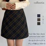 callautia ウールライクバイアスチェック柄ミニスカート(インパン付) | JUNOAH | 詳細画像1
