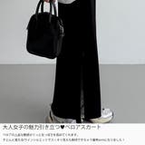 callautia ファスナースリットIラインべロアスカート（薄手、裏地なし） | JUNOAH | 詳細画像3 