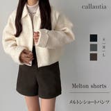 callautia メルトンショートパンツ | JUNOAH | 詳細画像1