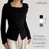 callautia オフショルボタンニットトップス | JUNOAH | 詳細画像1
