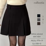 callautia メルトンプリーツミニスカート(インパン付き) | JUNOAH | 詳細画像1