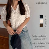 callautia カットレースポロトップス（キャミセット） | JUNOAH | 詳細画像1 