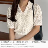 callautia カットレースポロトップス（キャミセット） | JUNOAH | 詳細画像3 