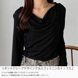 callautia 薄手2way肩リボンドレープトップス | JUNOAH | 詳細画像3