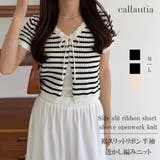 callautia 裾スリットリボン半袖透かし編みニット | JUNOAH | 詳細画像1 