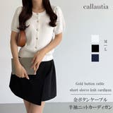 callautia 金ボタンケーブル半袖ニットカーディガン | JUNOAH | 詳細画像1 