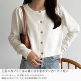callautia 金ボタンコットンショートニットカーディガン | JUNOAH | 詳細画像3