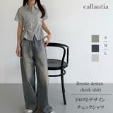 callautia ドロストデザインチェックシャツ | JUNOAH | 詳細画像1 