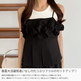 callautia リネンライクフリルセットアップ | JUNOAH | 詳細画像3 